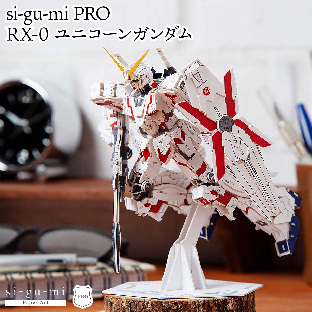 sigumi PRO RX0 ユニコーンガンダム｜【公式】模造刀・居合刀の専門店
