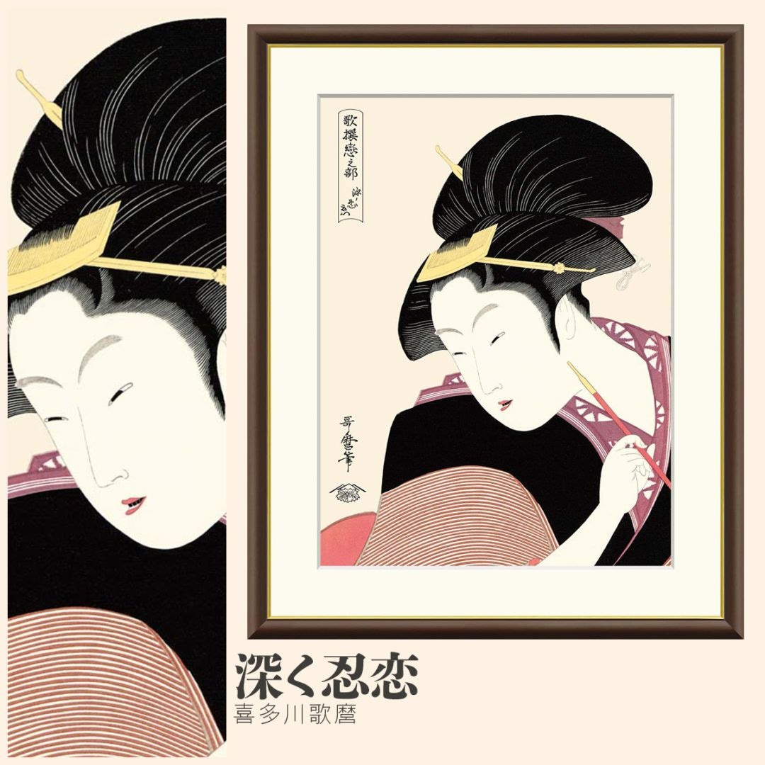 絵画 深く忍恋 喜多川歌麿 ｜【公式】模造刀・居合刀の専門店「忍屋」