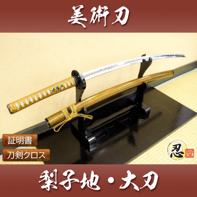 模造刀,模造刀｜模造刀や居合刀、戦国武将グッズの【忍屋】