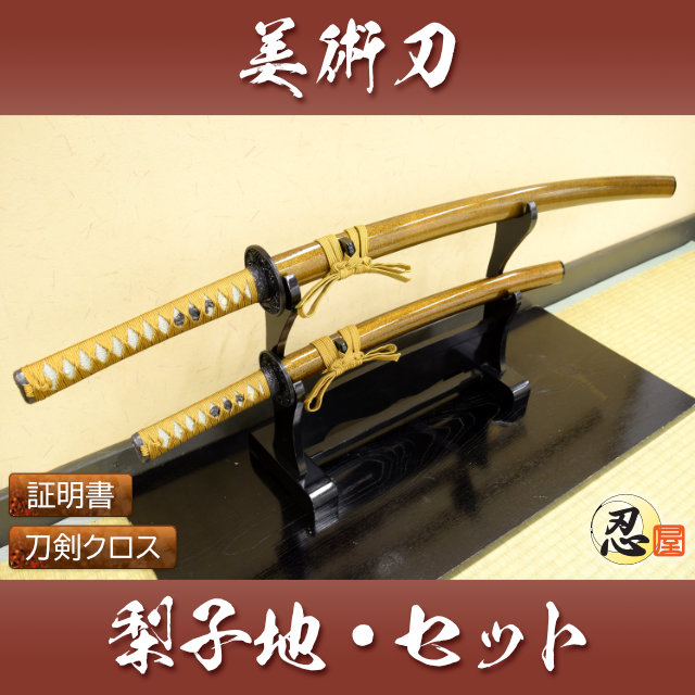 日本刀（模造刀）2本セット 刀置き付きJapanese sword, 日本刀（模造刀