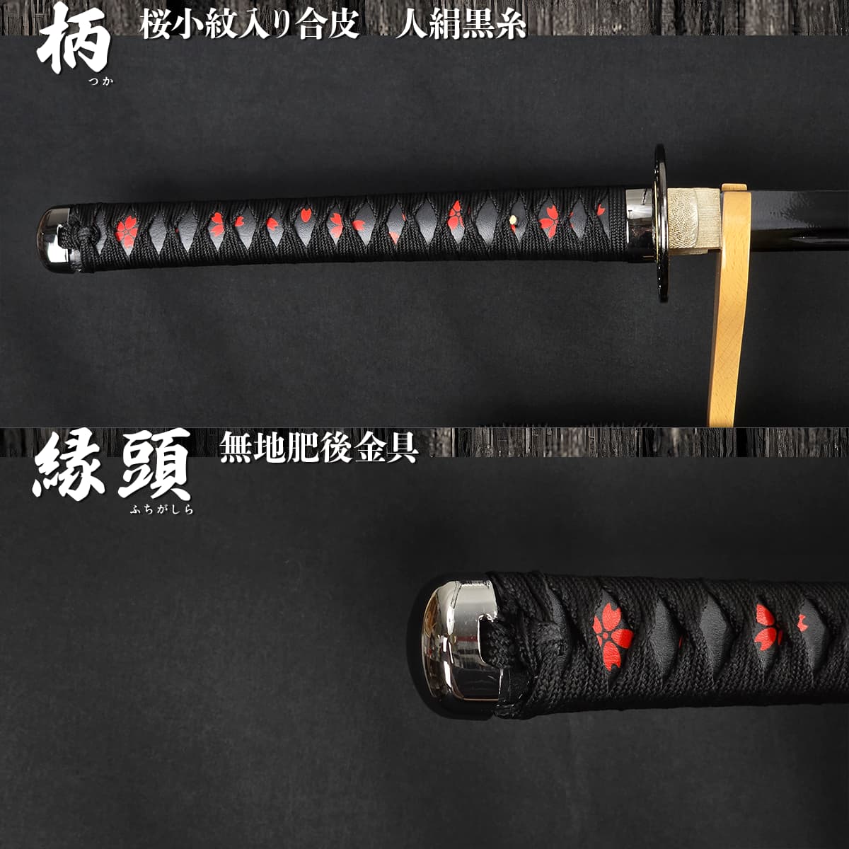 黒斬剣 艶桜拵え 樋入り黒塗り刀身 模造刀｜【公式】模造刀・居合刀の