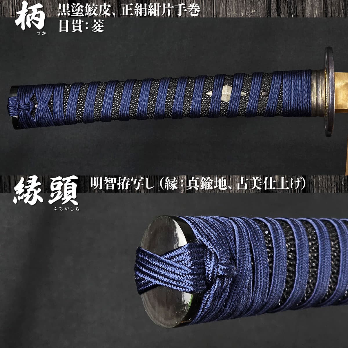 美濃坂 特選居合刀 名作シリーズ 片手巻明智拵 2尺2寸5分2尺4寸5分 刀