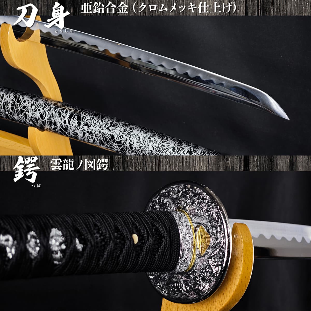 黒銀雲 大刀 模造刀｜【公式】模造刀・居合刀の専門店「忍屋」