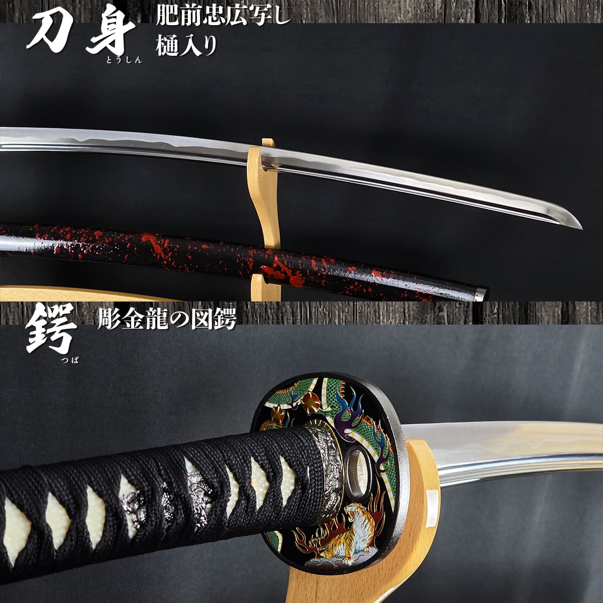 岡田以蔵拵え 肥前忠広 模造刀｜【公式】模造刀・居合刀の専門店「忍屋」