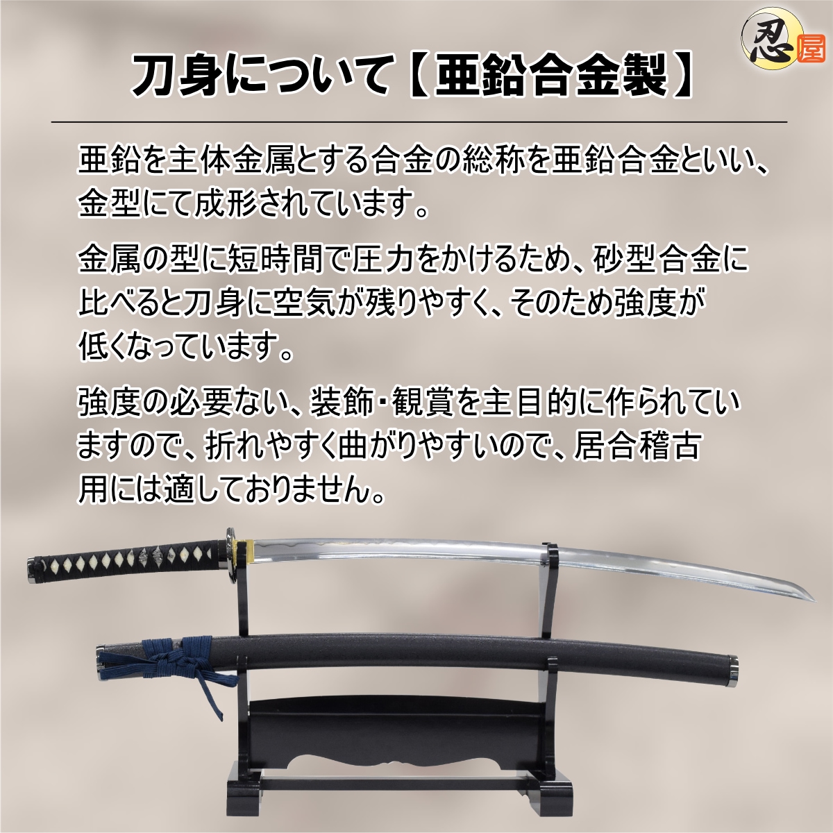 大和守安定 模造刀｜【公式】模造刀・居合刀の専門店「忍屋」