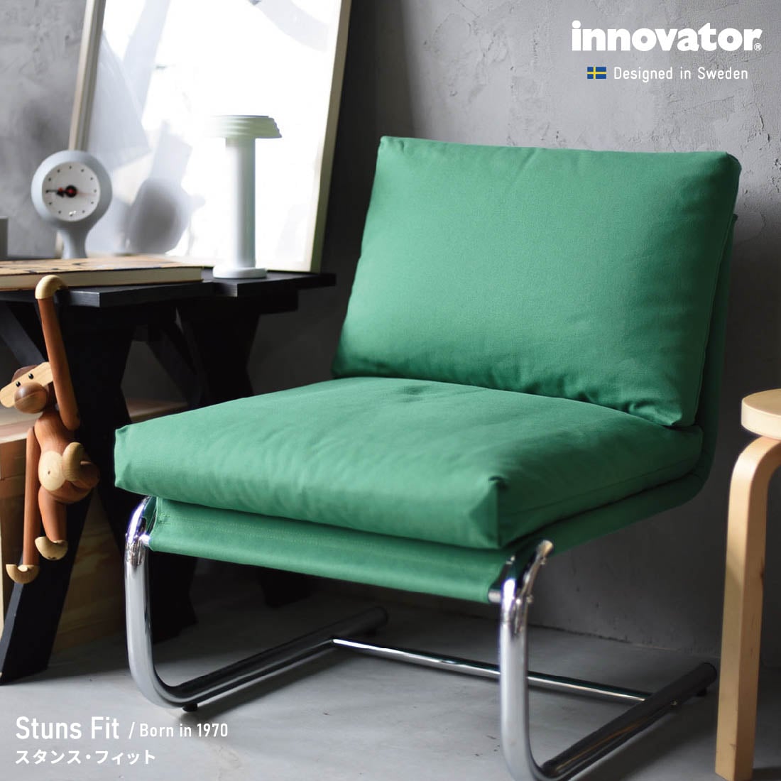 innovator StunsFit イノベーター スタンスフィットチェア/ソファ 一人