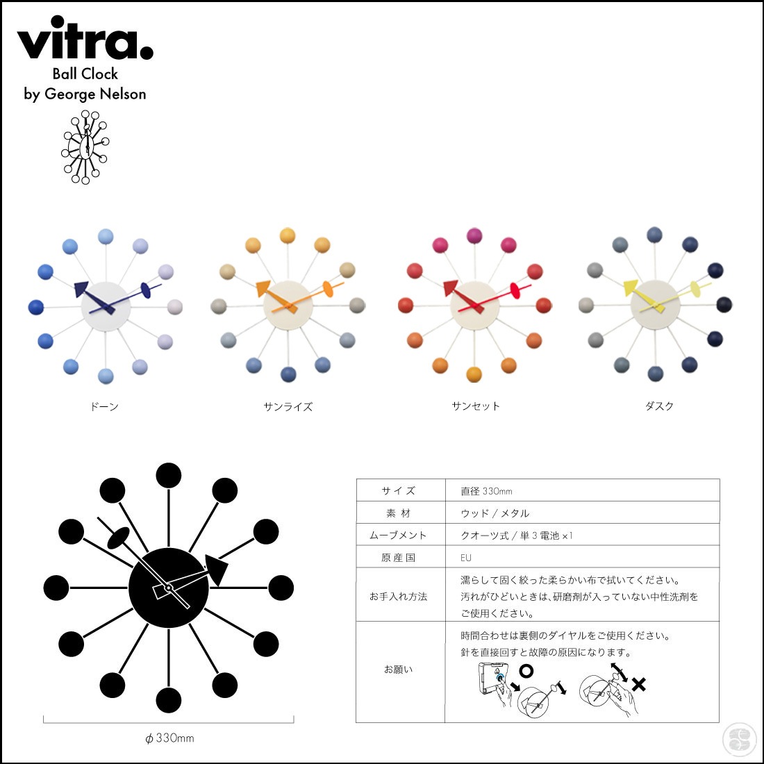 掛けフックプレゼント】vitra ヴィトラ Ball Clock Limited Edition
