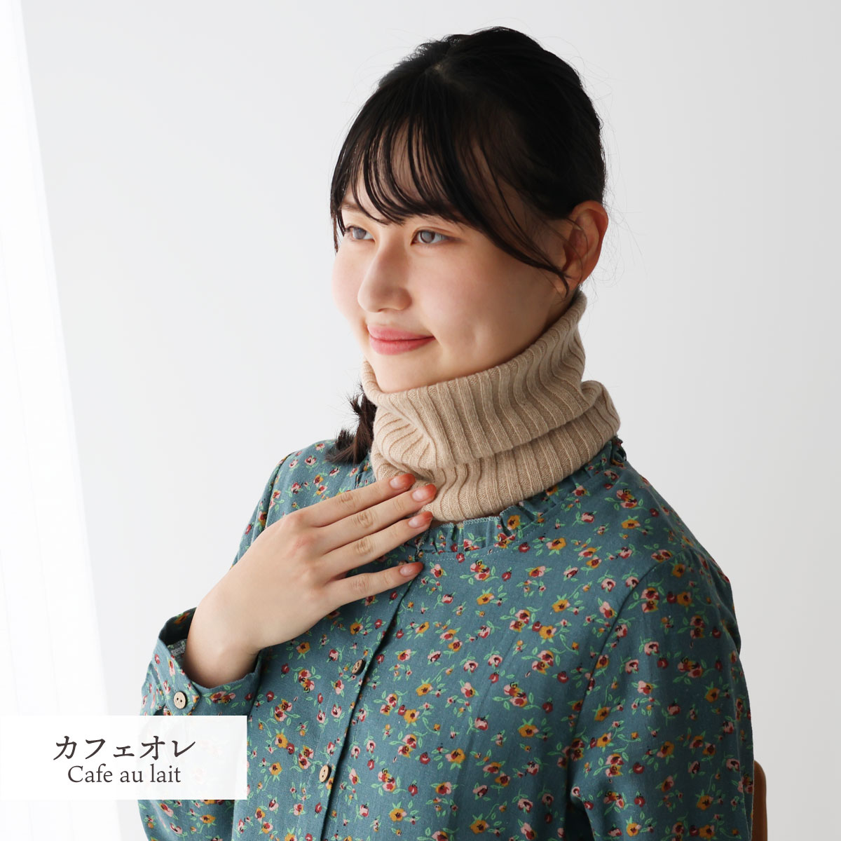 カシミヤ100％ネックウォーマー | すべての商品 | | 肌にやさしい天然