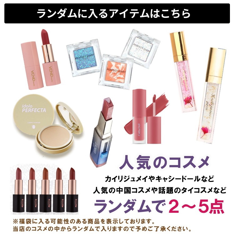 福袋【ZEESEA（ズーシー）やシーチャンが必ずもらえる！】ラッキー