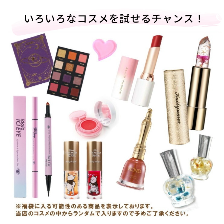 福袋【ZEESEA（ズーシー）やシーチャンが必ずもらえる！】ラッキー