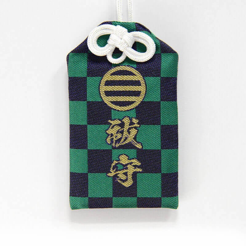 開運招福 厄除お守り（グリーン） 肌守り｜白崎八幡宮