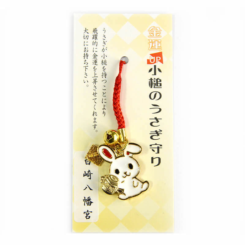 金運幸運 福招き猫お守り（金）｜白崎八幡宮