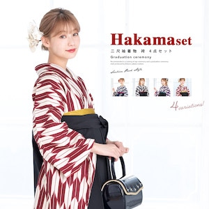 袴セット 卒業式 袴 レディース 袴4点セット| きもの館 創美苑