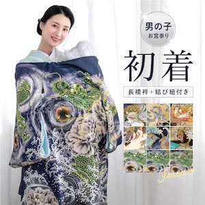 初着・七五三 | きもの館 創美苑