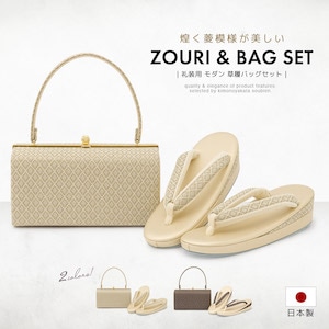 草履バッグセット 礼装用 フォーマル用 草履 バッグ セット