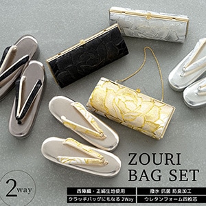 草履 バッグ セット 女性 和装 和装バッグ 和装履物 袴姿| きもの館 創美苑