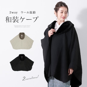 ケープ 着物コート 和装コート 羽織 和装| きもの館 創美苑