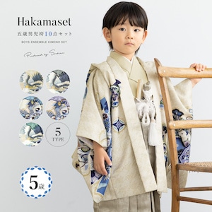 着物 七五三 購入 男児 五歳向け 和装| きもの館 創美苑