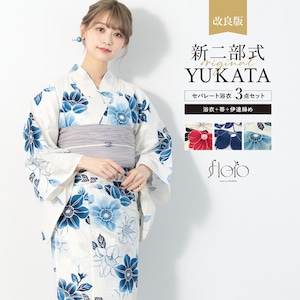 【タグ付き新品未使用品】＝きもの館 創美苑 ＝新二部式浴衣・帯セット早い者勝ち！ 浴衣セット 女性 浴衣 帯 和装 2点| きもの館 創美苑