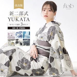 花柄浴衣・帯・着付けブックセット 楽天市場】【セール10%オフ】【WEB限定】 ひまわり浴衣3点セット（浴衣