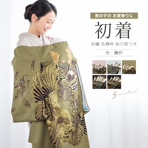 初着・七五三,初着,男の子 | きもの館 創美苑