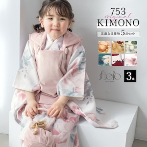 初着・七五三 | きもの館 創美苑