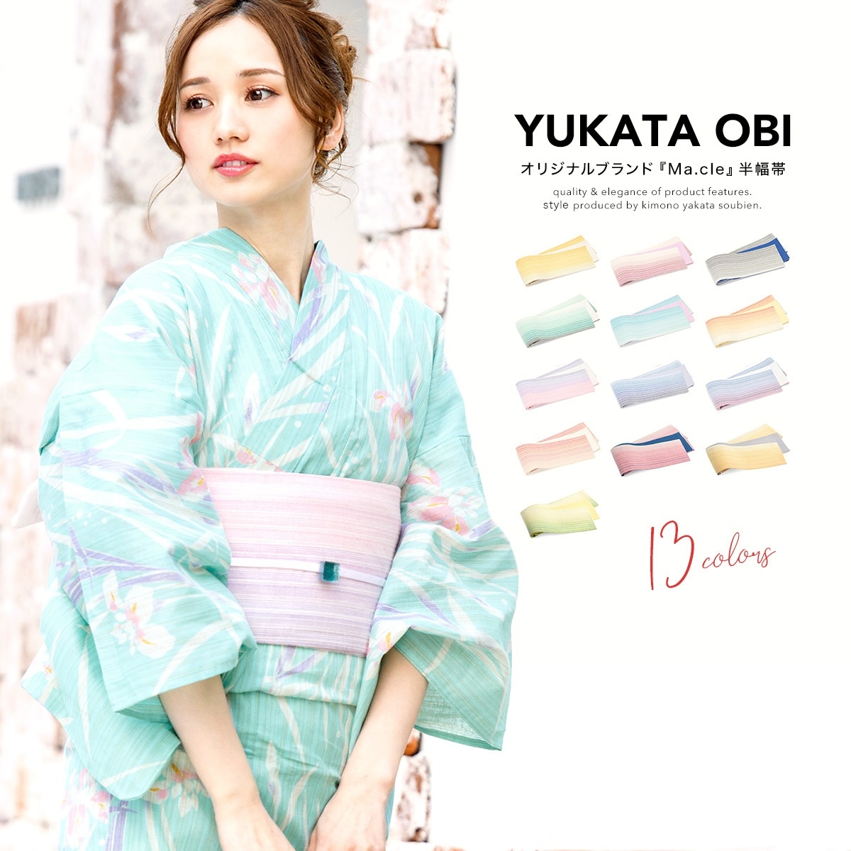 半幅帯 リバーシブル 綿麻 半巾帯 マクレ| きもの館 創美苑