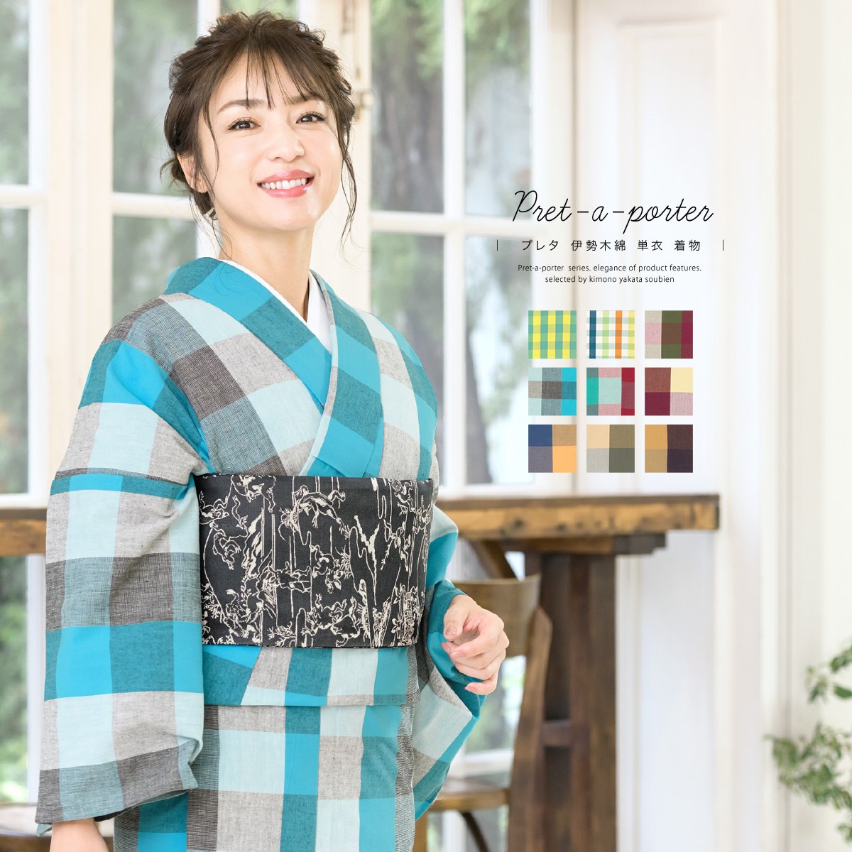 木綿着物 レディース 伊勢木綿 天然素材| きもの館 創美苑