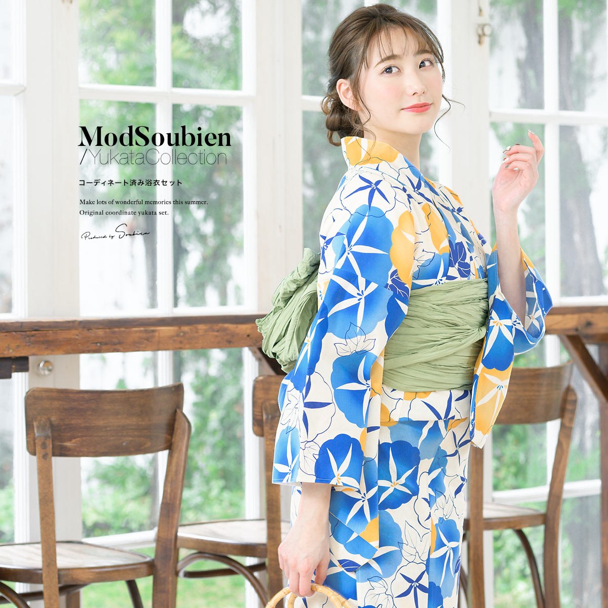 浴衣 セット レディース 浴衣セット 大人| きもの館 創美苑
