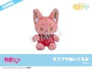 在庫】「ピアプロキャラクターズ」KAITO モフフサぬいぐるみ｜モフフサ