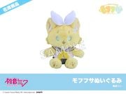 在庫】「ピアプロキャラクターズ」KAITO モフフサぬいぐるみ｜モフフサ