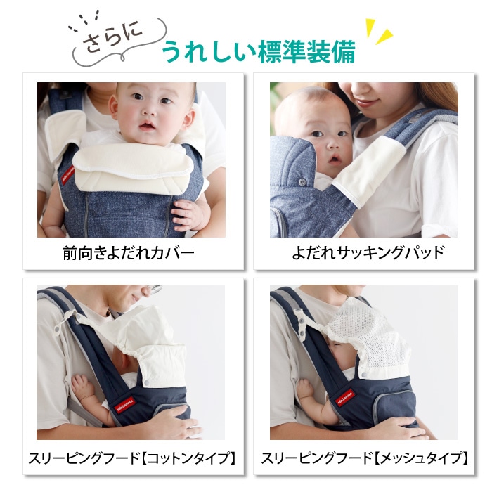 ミキハウス×ポグネー 抱っこ紐 ベビーキャリア