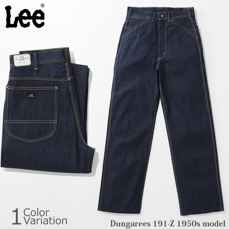ミリタリーショップ専門店 SWAT | Lee（リー） ARCHIVES DUNGAREES 191