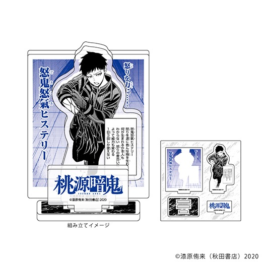 桃源暗鬼」アクリルフィギュアプレート/公式イラスト（05/矢颪碇
