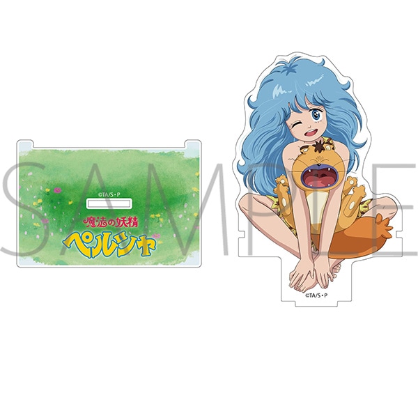 魔法の妖精ペルシャ グッズ 通販 | スタジオぴえろストア