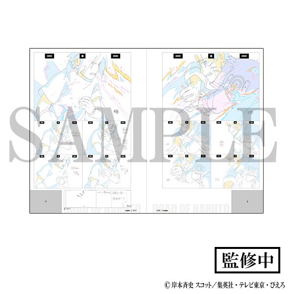 NARUTO-ナルト- 疾風伝 TVアニメ20周年記念PV “ROAD OF NARUTO”原画集