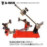 予約販売】A-WIN AW-EC ストリングマシン 電動式コンピューター制御