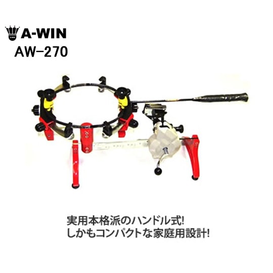 A-WIN AW-270 ガット張り機 ハンドル式 バドミントンラケット専用