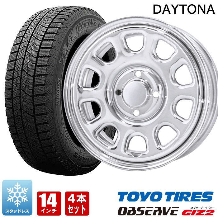 スタッドレスタイヤ