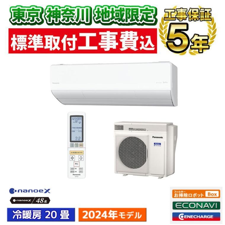 エアコン 主に23畳 パナソニック エオリア 2024年 プレミアムモデル LX