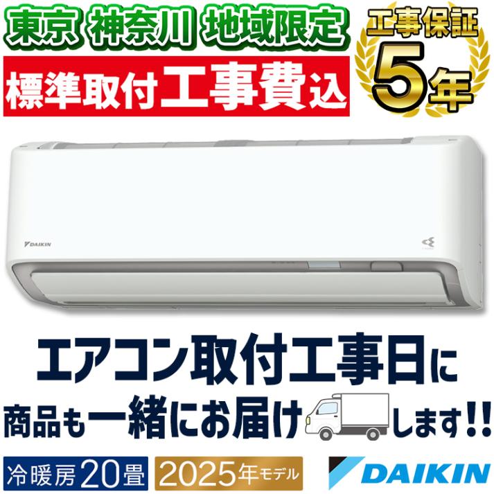 エアコン おもに18畳 ダイキン RXシリーズ うるさらX ホワイト 2025年