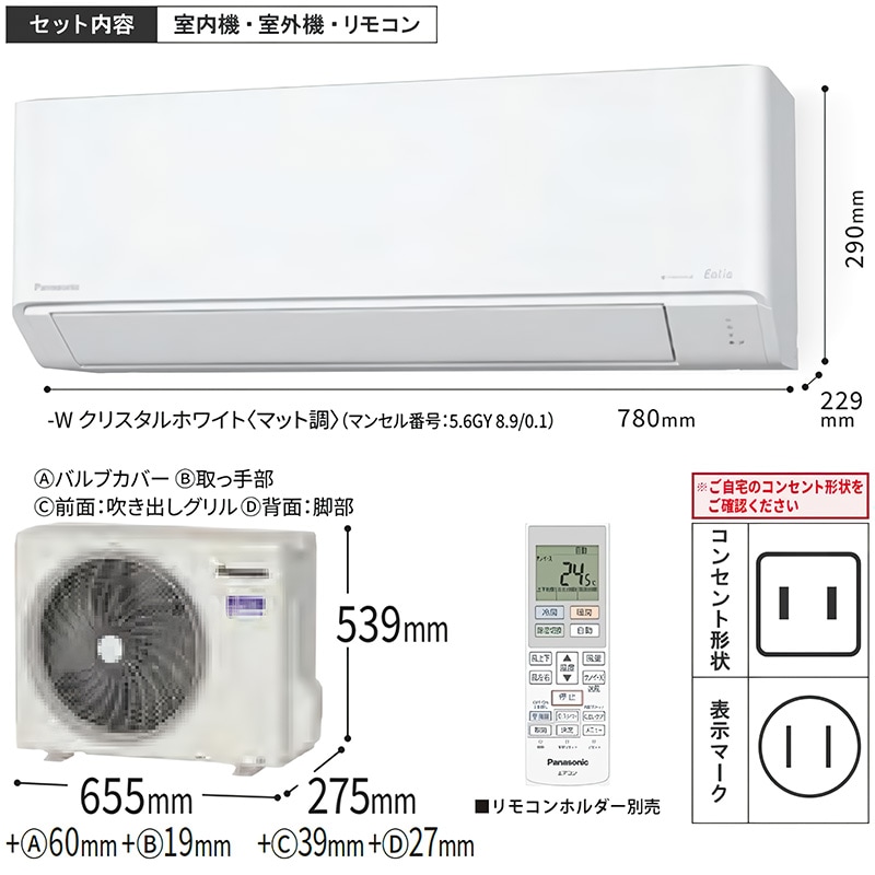 エアコン 主に8畳 パナソニック エオリア 2025年モデル Jシリーズ
