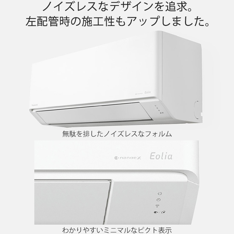 エアコン 主に14畳 パナソニック エオリア 2024年 モデル Jシリーズ