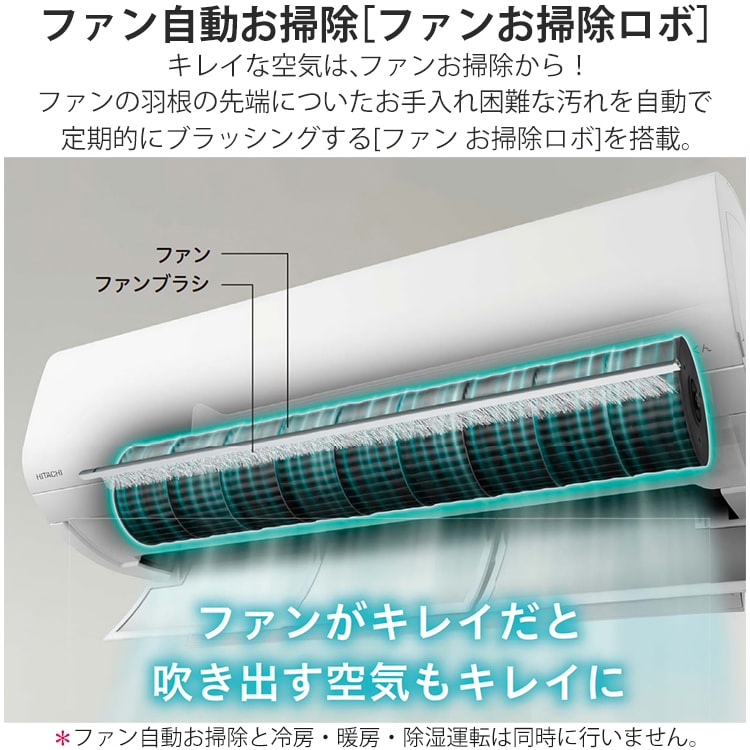 エアコン おもに8畳 日立 メガ暖 白くまくん XKシリーズ 2025年モデル