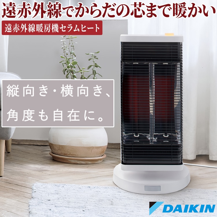 DAIKIN CERAMHEAT CER11YS-W マットホワイト