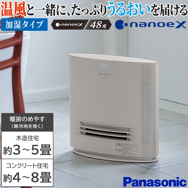 セラミックファンヒーター パナソニック ホワイト ナノイーX 加湿機能