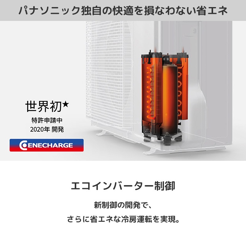 エアコン 主に26畳 パナソニック エオリア 2024年 プレミアムモデル LX