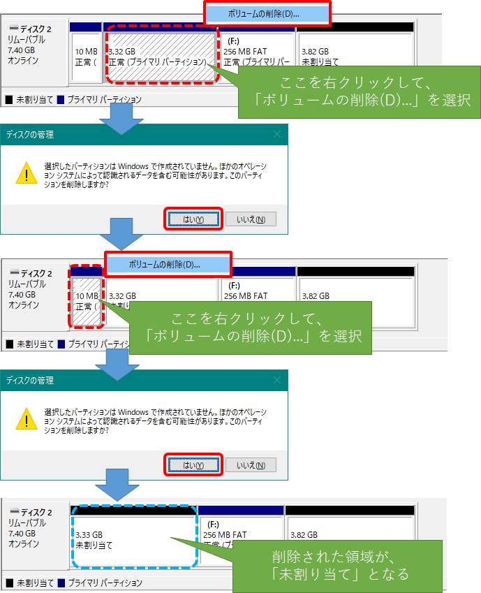 Windows® 10 で SD カードイメージの書き込みに失敗する場合の対処法