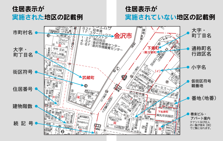 ゼンリン住宅地図 1987年 東京都八王子市北部南部セット ゼンリン住宅