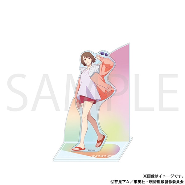 呪術廻戦 アクリルスタンド After School 懐玉・玉折 家入硝子